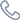 电话